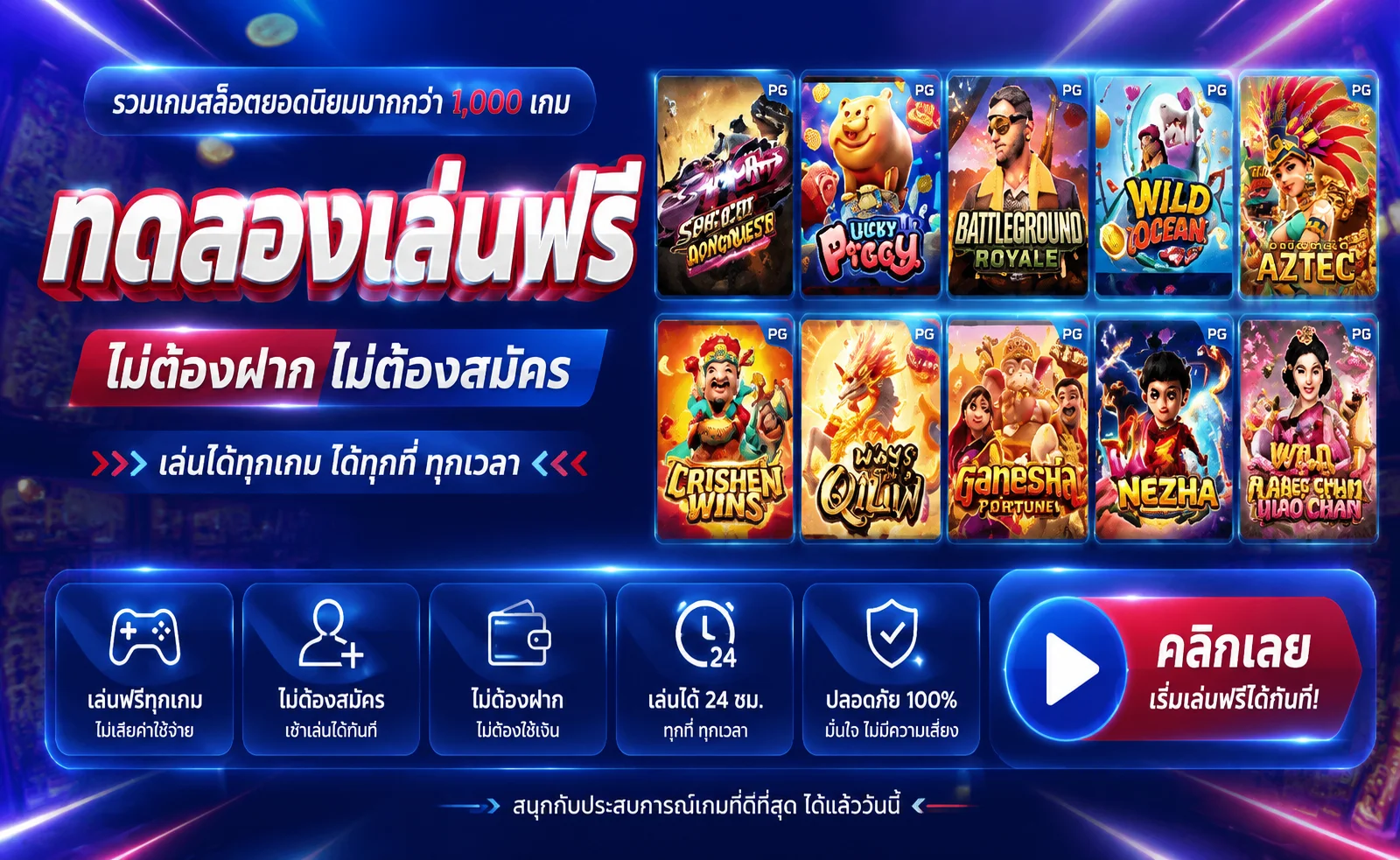 ทดลองเล่นสล็อตฟรี FIWFUN88 ไม่ต้องสมัคร